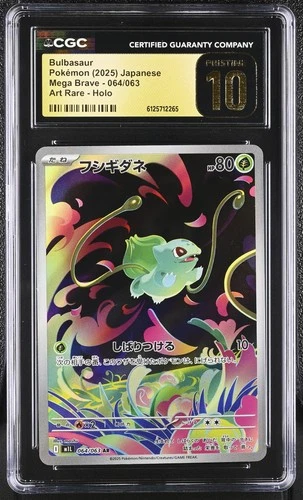 Bulbasaur Art Rare Mega Brave 064/063 NM CGC 10 Pristine