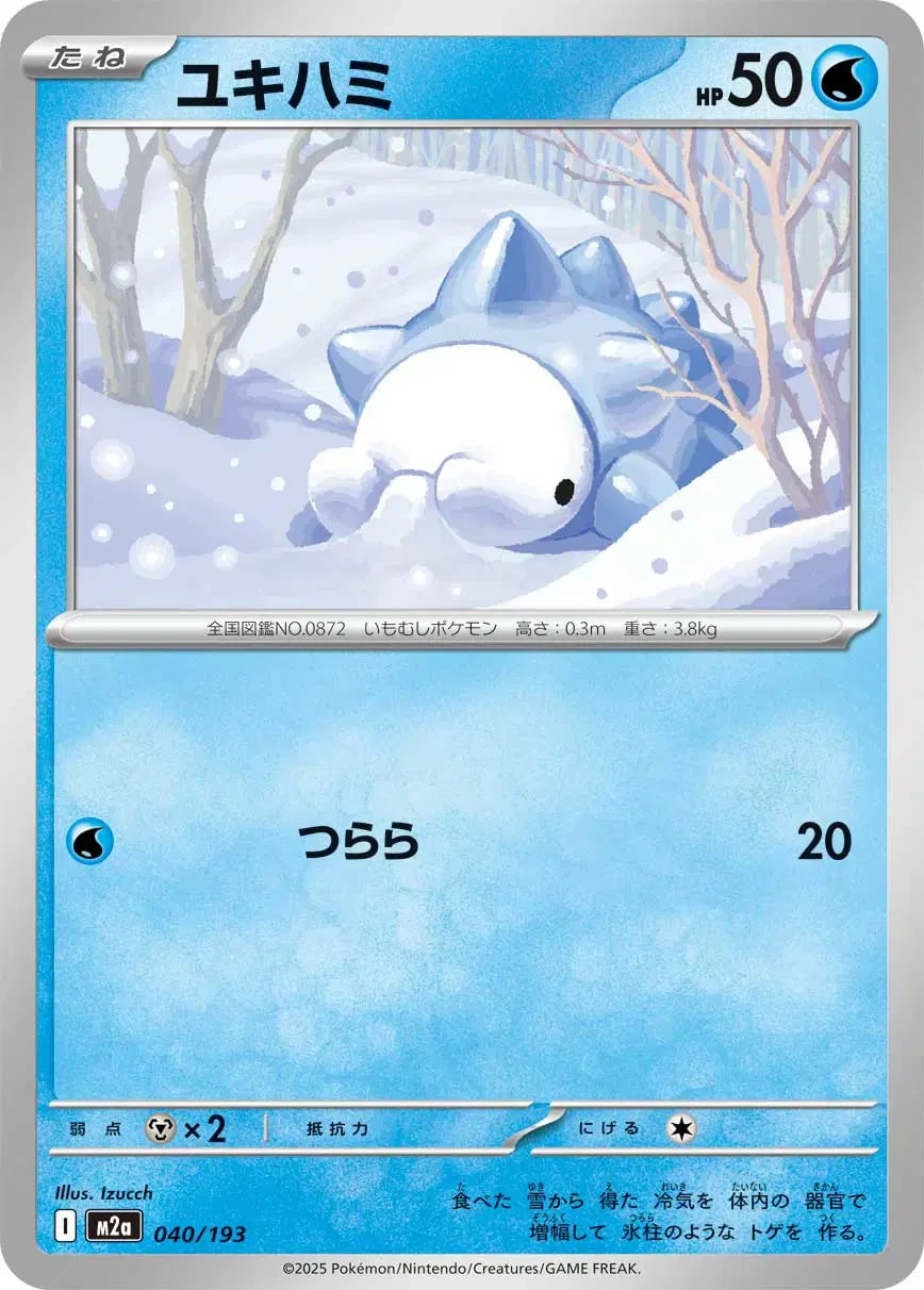 Snom 040/193 M2a MEGA Dream ex Pokemon Card Japanese US Seller