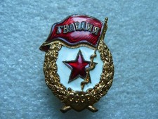 USSR GUARD badge