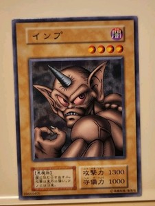 Horn IMP