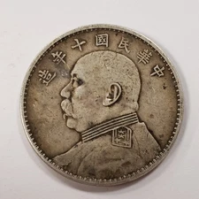 ND (1921) yr 10 $1 China Silver Dollar Yuan - Fatman - Y329.6 - SKU-Q1650