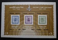 1981 100th Anniversary of Nepalese Stamps Mini Sheet, MNH