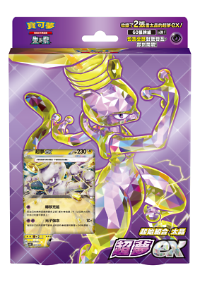 New Pokemon Card Game Terastal Mewtwo ex Starter Set Scarlet