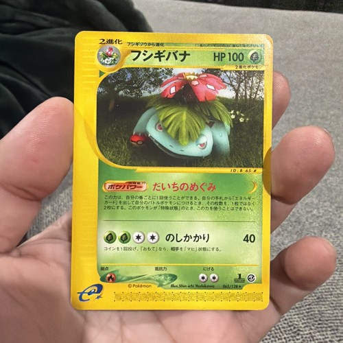 🔰 Pokémon TCG Venusaur 1st Edition Expedition E-Reader 065/128 Japanese LP
