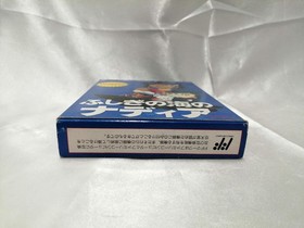 To Nadia: The Secret of the Sea Famicom Software h259_1203