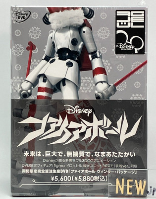 Drossel Gizmo Wearing figma SP-008 Fire Ball Action Figure with DVD From Japan