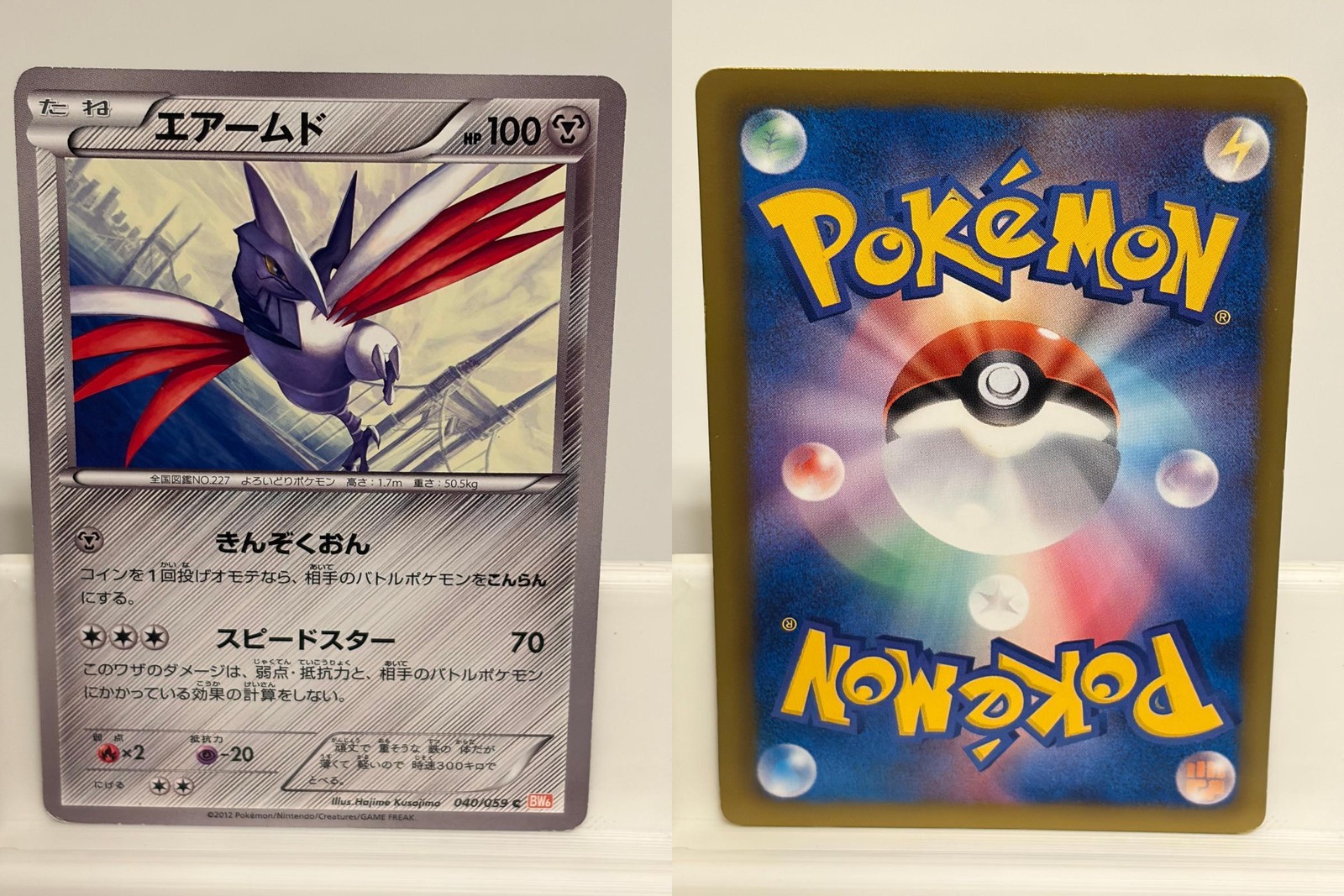 Skarmory 040 NEAR MINT Cold Flare 059 unlimited Pokemon Japanese