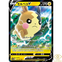 Morpeko V 019/060 Shield (Japanese)