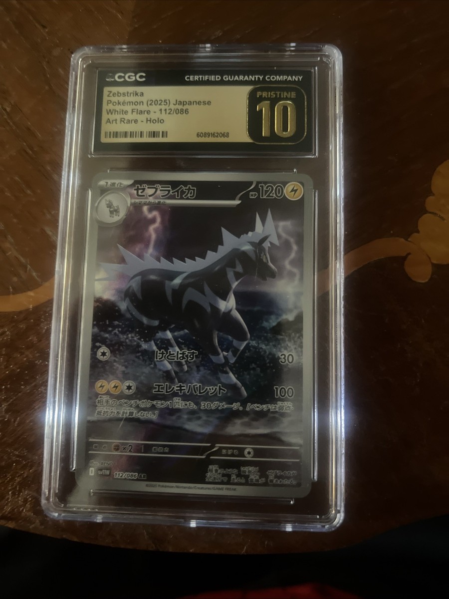 Zebstrika 112/086 AR Art Rare White Flare sv11W Pokemon Card | eBay