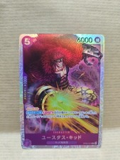 Eustass"Captain"Kid OP05-074 SR JP Awakening of the New Era/PRB01 The Best Holo