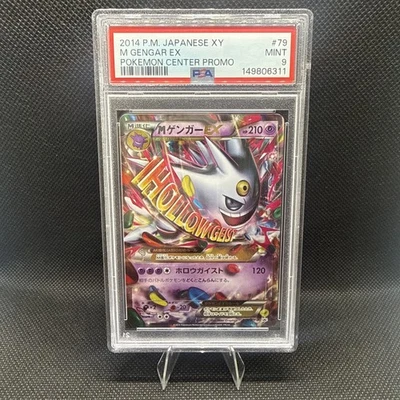 PSA7 MゲンガーEX 79 M GENGAR EX PROMO Spec Details