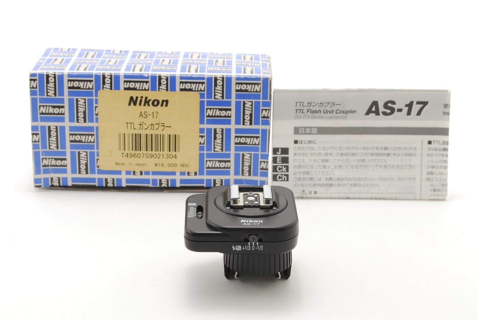 【SIN USAR】 Unidad de flash Nikon AS-17 TTL pistola acoplador para prensa F3 HP F3/T de JAPÓN