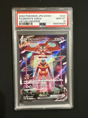 PSA10 デオキシスVMAX SAR S12a 222/172 デオキシスVMAX/SAR【超】［s12a］《222/172》 222/172 販売ページ