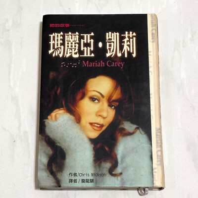 Mariah Carey Memoirs of 　taiwan s-l400.jpg