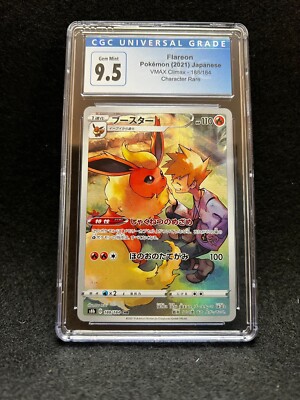 がろん Pokemon JAPANESE FLAREON CHR 188/184 (S8b VMAX Climax) CGC