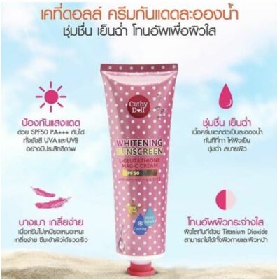 magic sunscreen glutathione STOP using that makes your skin dull This SPF 50 Sunscreen will CHANGE your glow game No white cast. No greasy feel. Just smooth, bright, glass-like skin Natural plant extracts in an ultra soft formula can be used to hide and modify skin defects Cathy Doll L-Glutathione Magic Cream