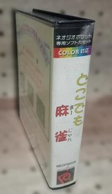 Neo Geo Pocket Anywhere Mahjong InstructiManual