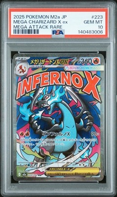2025 ポケモン M2a メガリザードンX ex PSA10 2025 POKEMON JPN M2A-MEGA DREAM EX MEGA ATTACK RARE MEGA CHARIZARD