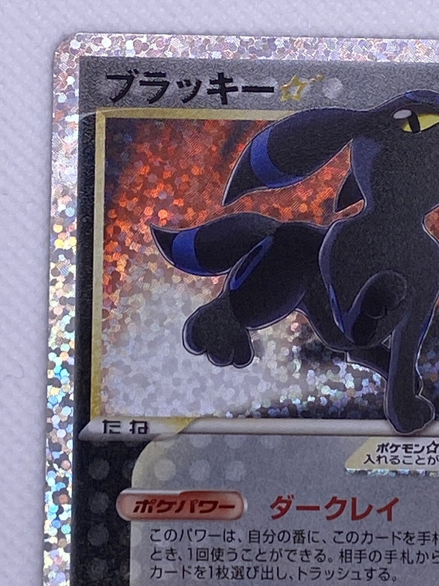 Pokémon Japanese 25th Anniversary Umbreon Gold Star 012/025 NEAR