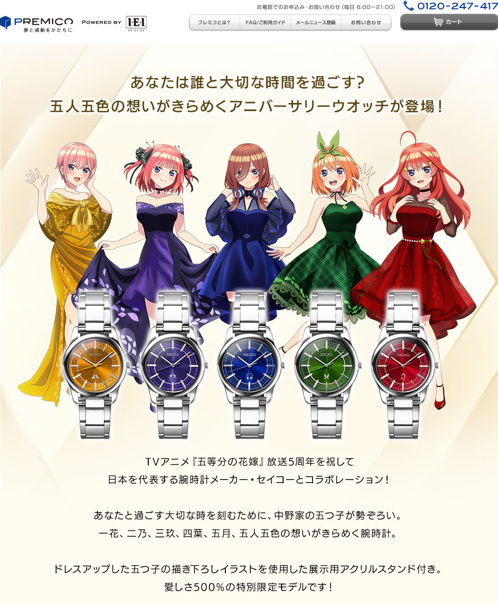 The Quintessential Quintuplets xSeiko collaboration wristwatch by Satsuki Nakano