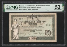 i-101046 Russia / South Russia Rostov 25 Rubles 1918. PMG 53