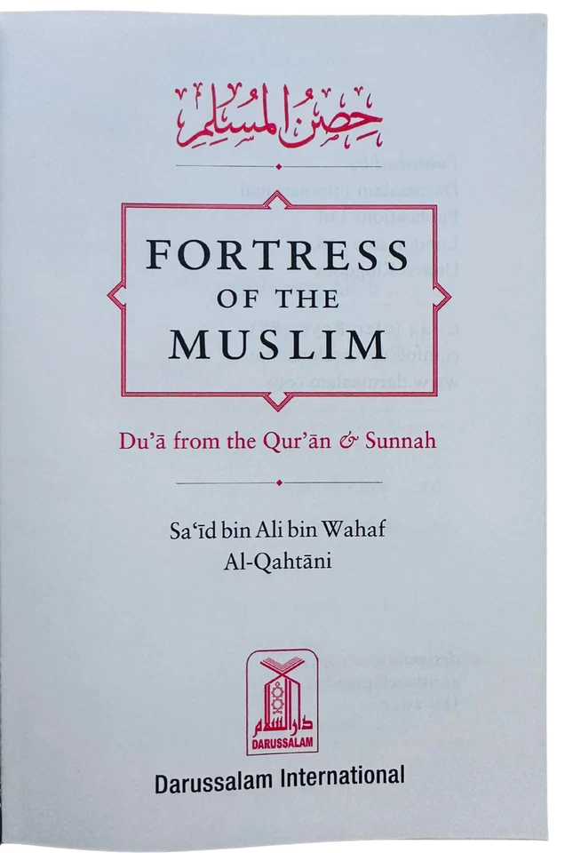 Large size Fortress of the Muslim Du'a from the Qur'an & Sunnah - Image 3 of 4