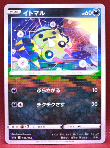 Spinarak 2021 s8b 097/184 Nintendo Gamefreak Pokemon Card Japanese F/S