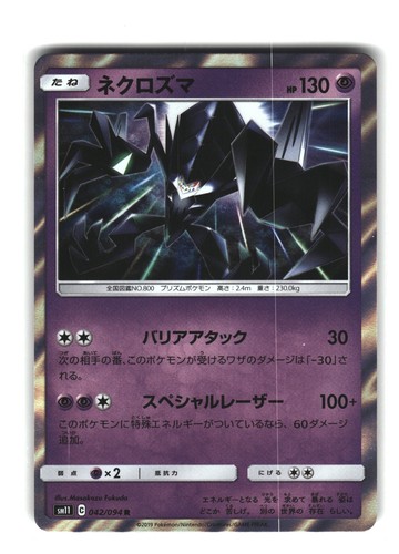 Pokemon Necrozma 042/094 SM11 Miracle Twin Japanese