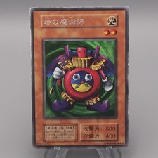 Yu-Gi-Oh Time Wizard Secret Initial Premium Pack 1 NM-EX 1999 Japanese t171