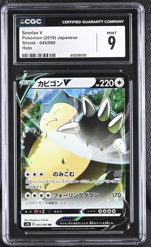 CGC 9 Snorlax V Double Rare RR Holo 045/060 Shield S1H Pokémon Japanese 2019