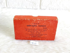 Vintage Praveen Kumar Ratanlal Parikh Schmuck Schmuckkarten Box CD13