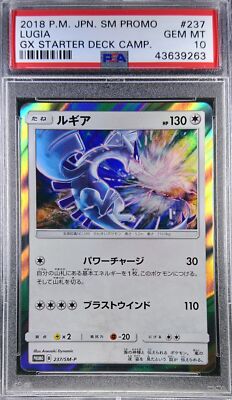 Pokemon Japanese Promo SM 237/SM-P Lugia Team Up 2018 PSA 10