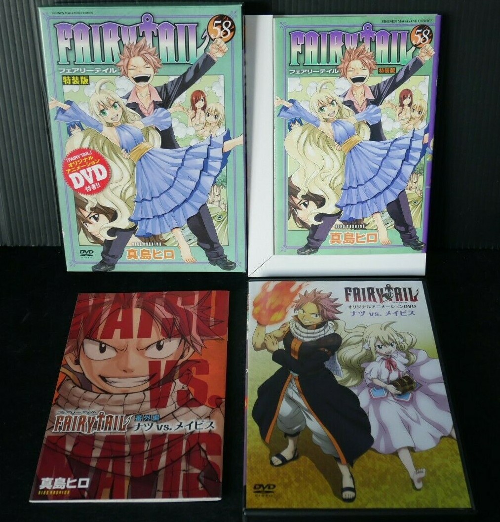 【FAIRY TAIL】漫画、特装版、マガジンなど DVD付き FAIRY TAIL(55)特装版 (少年マガジンコミックス) | 真島