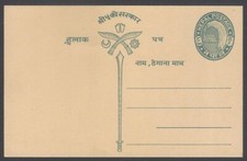 AOP Nepal 8p Crown postal card unused