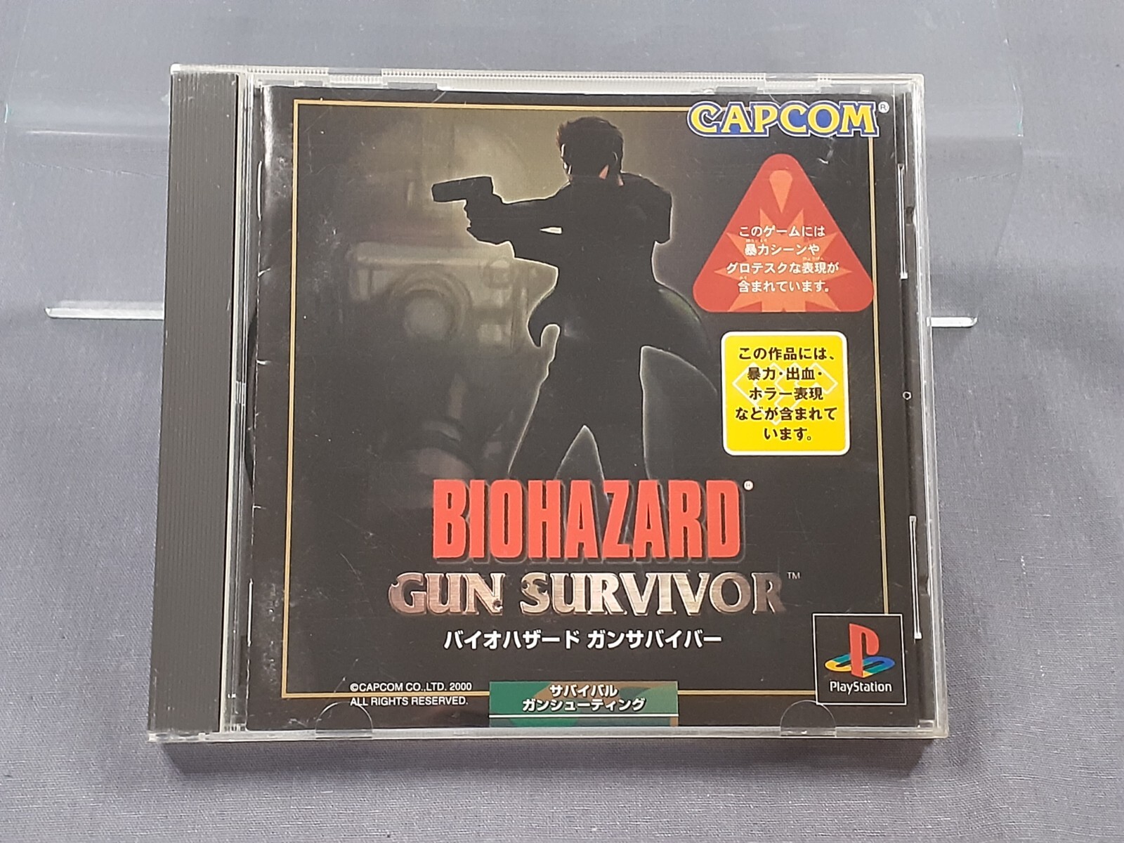 SONY Playstation 1 PS1 BioHazard Gun Survivor Resident evil JAPANESE ...