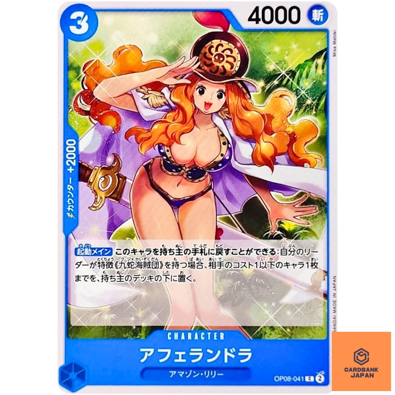 Aphelandra OP08-041 C Two Legends - ONE PIECE Card Game Japanese NM
