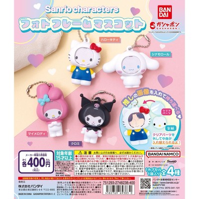 Sanrio Characters Photo frame mascot Complete set 4 Capsule Toy Gacha Japan JP