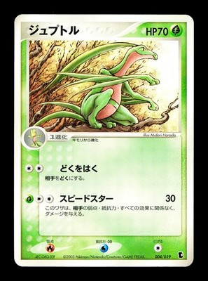 NM-] Grovyle 004/019 Japanese Treecko Starter Deck Pokemon | eBay