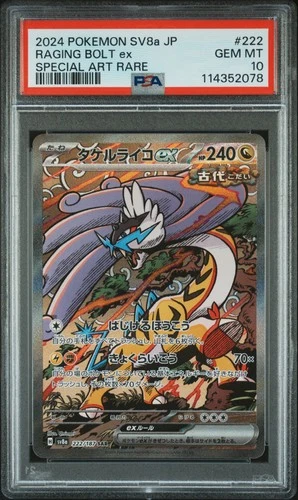 2024 POKEMON JAPANESE SV8A-TERASTAL FEST EX #222 RAGING BOLT EX PSA 10