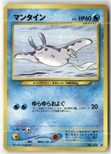 Mantine No. 226 Common Neo Genesis Pokemon Japanese NM