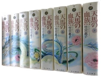 Keiko Takemiya Tenma's Blood Comic Vol. 1-8 Set Japanisch