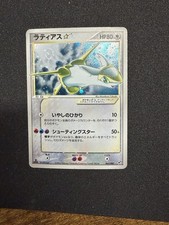 Latias Star 065/082 Clash of the Blue Sky for sale | eBay