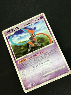 テニプリTCGレアカード Deoxys Speed Forme - Legends Awakened - Pokemon - TCGplayer.com