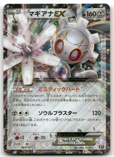 MAGEARNA EX 089/171 HOLO THE BEST OF XY POKEMON JAPANESE NEAR MINT