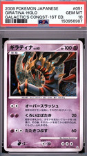 Giratina [1st Edition] #51 Prices | Pokemon Japanese Galactic's