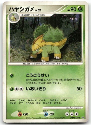 GROTLE DPBP#449 UNCOMMON SPACE TIME CREATION POKEMON JAPANESE MODERATELY PLAYED
