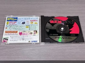 Sega Saturn Momotaro Dochuuki Hudson Game Software Japan