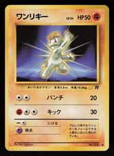 Machop NO. 066 Common Team Rocket Pokemon Japanese Lightly Played