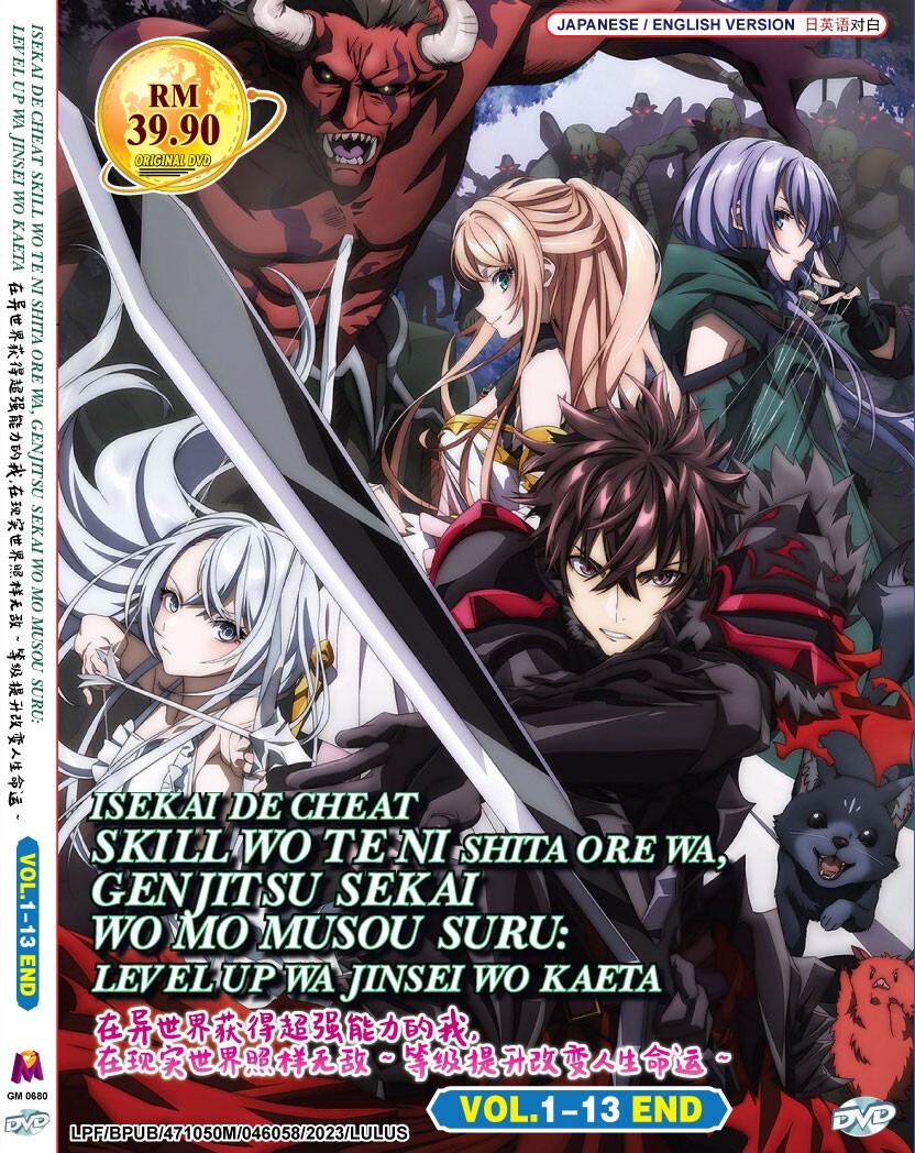 ANIME ISEKAI DE CHEAT SKILL WO TE NI SHITA VOL.1-13 END DVD ENG