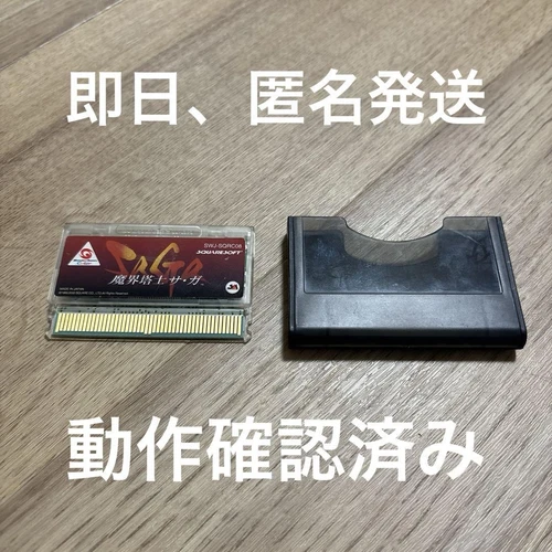 2 Wonderswan Color Soft Makai Tower Sa Ga Saga